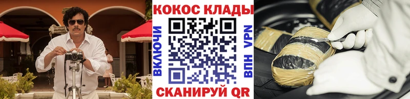 закладка  Орехово-Зуево  Cocaine Перу 