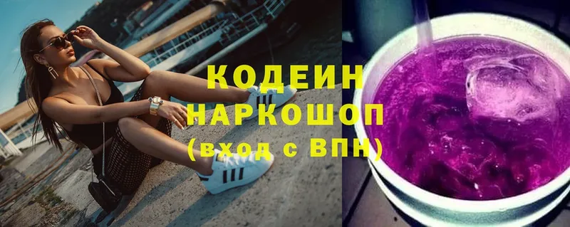 Кодеиновый сироп Lean Purple Drank  Орехово-Зуево 