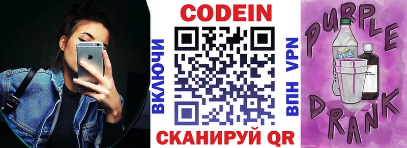 кракен сайт  Орехово-Зуево  Codein Purple Drank 