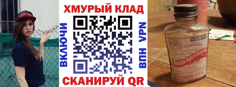 Героин герыч  Орехово-Зуево 