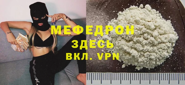 мяу мяу кристалл Михайлов