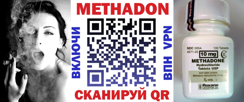 Метадон methadone как найти наркотики Орехово-Зуево